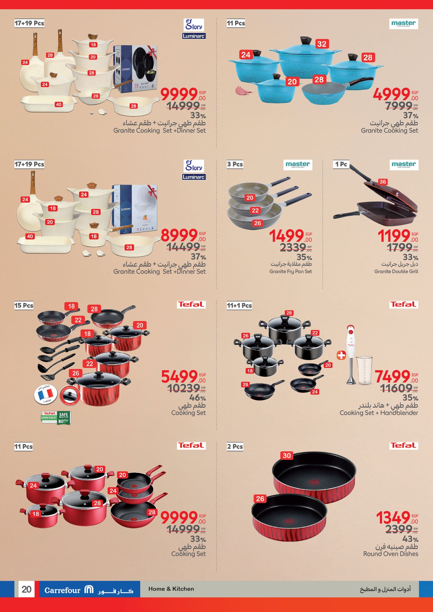 carrefour offers from 11mar to 23mar 2025 عروض كارفور من 11 مارس حتى 23 مارس 2025 صفحة رقم 19